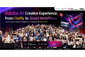 งานสัมมนา Adobe AI Creative Experience: From Firefly to Smart Workflows