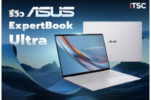 รีวิว ASUS ExpertBook Ultra โดยละเอียด 