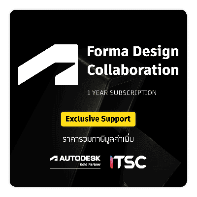 Autodesk Forma Design Collaboration (Formerly BIM Collaborate Pro) 1 ปี + Premium Support 