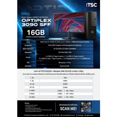 Rental - Desktop "DELL" Optiplex 3090 SFF