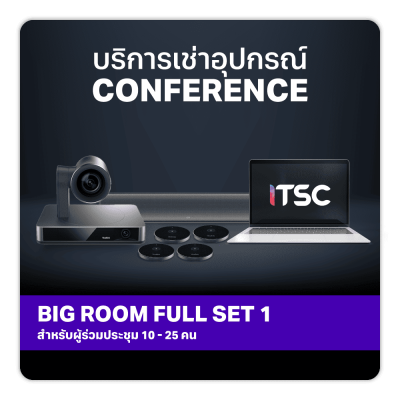 Conferece Rental - BIG ROOM FULL SET 1 สำหรับผู้ร่วมประชุม 10-25 คน