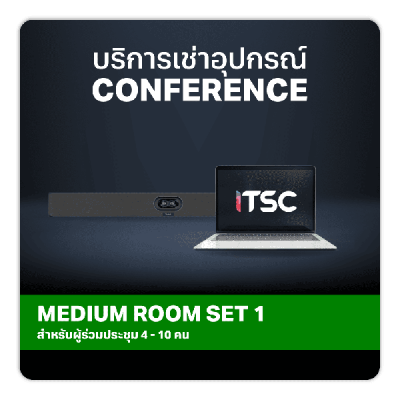 Conferece Rental - MEDIUM ROOM SET 1 สำหรับผู้ร่วมประชุม 4-10 คน