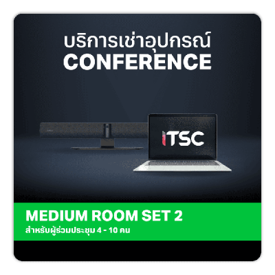 Conferece Rental - MEDIUM ROOM SET 2 สำหรับผู้ร่วมประชุม 4-10 คน