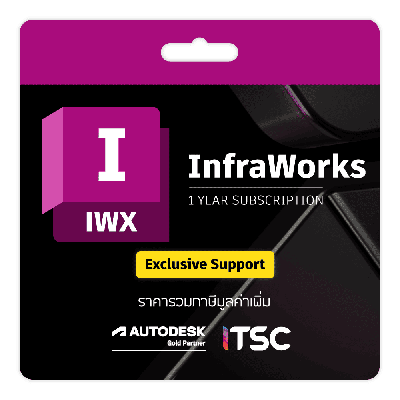 Autodesk Infraworks 2027 1 ปี + Premium Support 