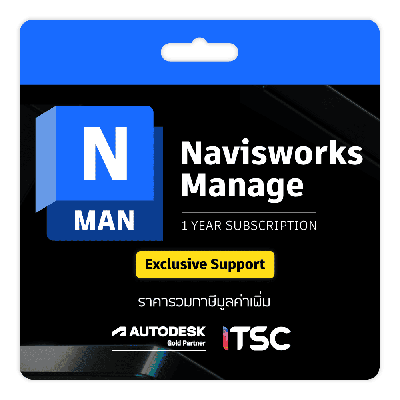 Autodesk Navisworks Manage 2027 1 ปี + Premium Support 