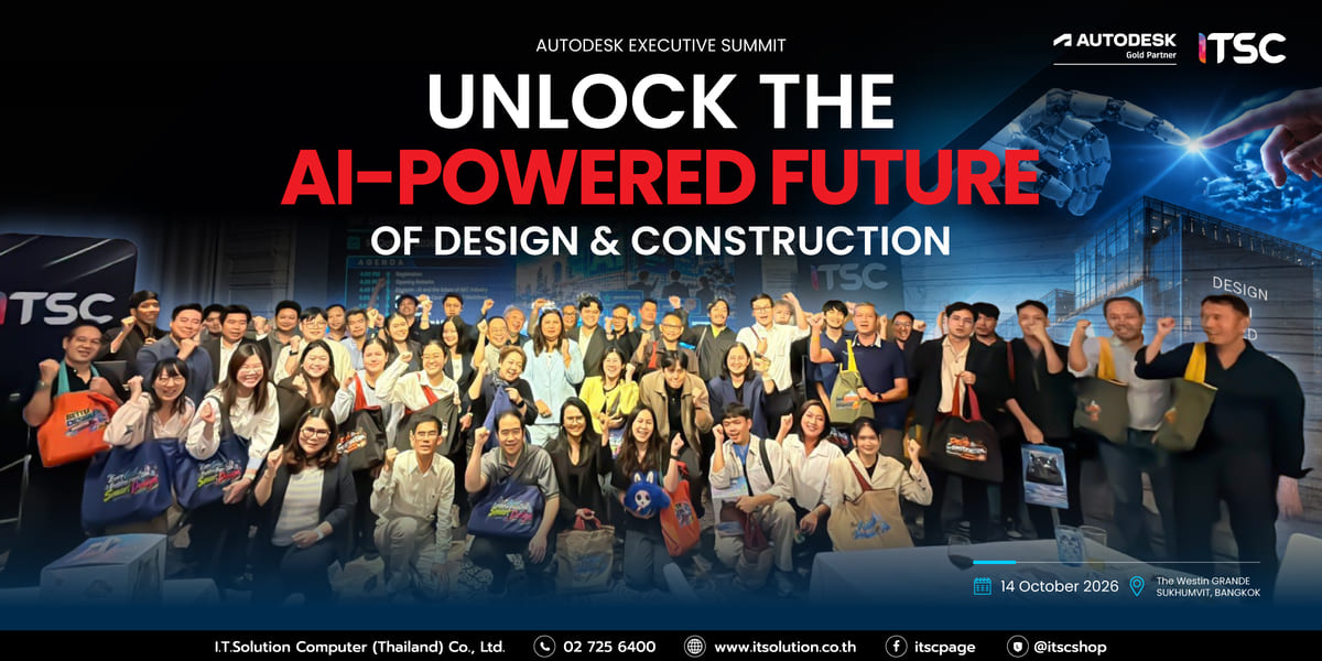 งานสัมมนา UNLOCK THE AI-POWERED FUTURE OF DESIGN & CONSTRUCTION