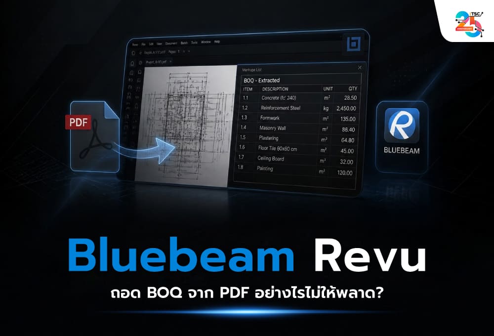 Bluebeam Revu ถอด BOQ จาก PDF อย่างไรไม่ให้พลาด? 7 จุดเสี่ยงที่ QS และผู้รับเหมาต้องรู้ ก่อนตัวเลขผิดจนกระทบต้นทุนโครงการ