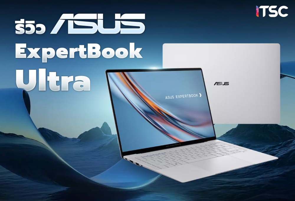 รีวิว ASUS ExpertBook Ultra โดยละเอียด 