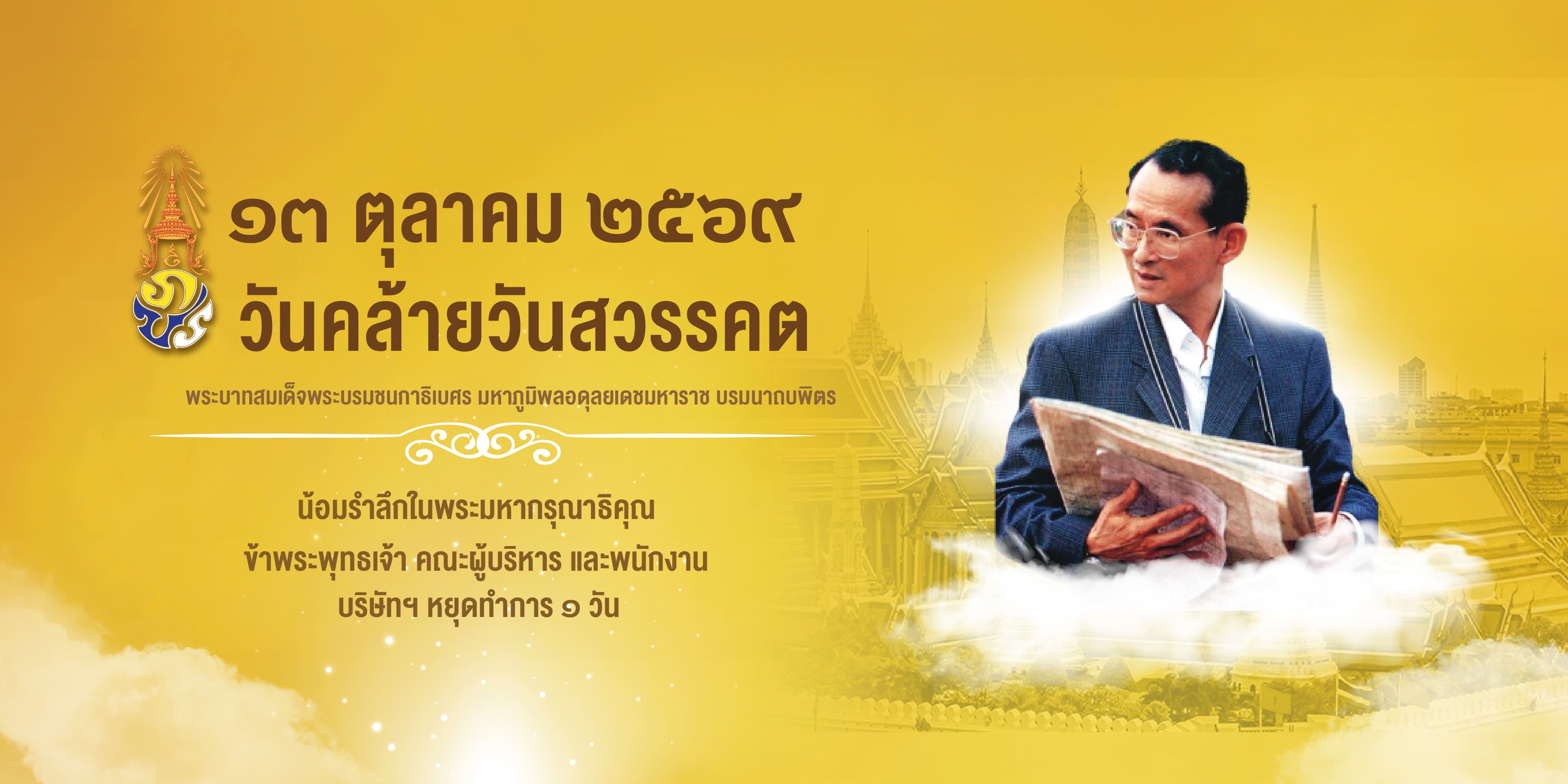 แบนเนอร์โปรโมชั่น adobe ลูกค้าใหม่ลด 30%