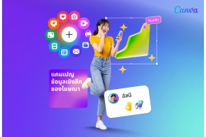 10 เทคนิคใช้ Canva ให้มืออาชีพมากขึ้น เพิ่มคุณภาพงานออกแบบทันที