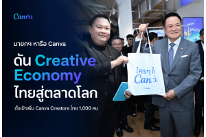 นายกฯ หารือ Canva ดัน Creative Economy ไทยสู่ตลาดโลก ตั้งเป้าเพิ่ม Canva Creators ไทย 1,000 คน
