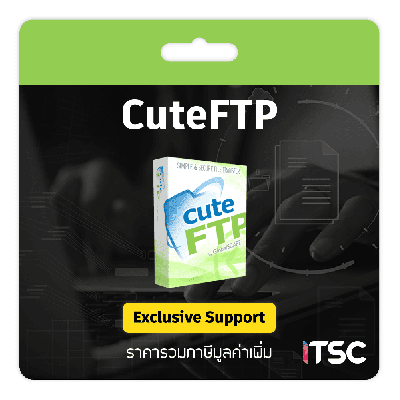 CuteFTP 9 โปรแกรมโอนย้ายไฟล์