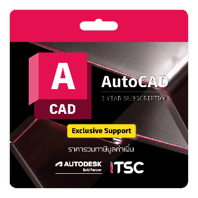AutoCAD Including Specialized Toolsets 3 ปี