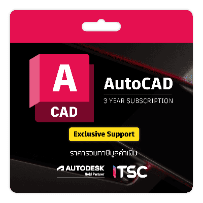 AutoCAD Including Specialized Toolsets 3 ปี