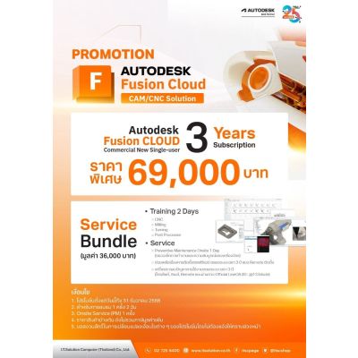 Autodesk Fusion Cloud 3 Years with 2 Days Training & Service Bundle