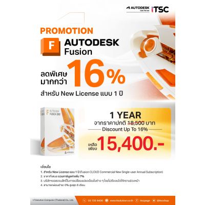 Promotion Autodesk Fusion CLOUD โปรแกรมที่รวมเครื่องมือ 3D CAD, CAM(CNC), CAE