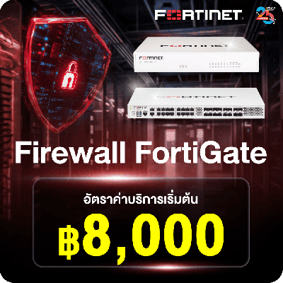 Firewall FortiGate