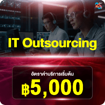 บริการ MA Onsite Service