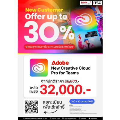 Adobe Creative Cloud Pro for teams