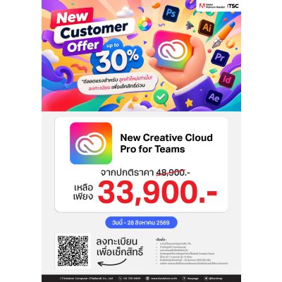 โปรโมชั่น Adobe Creative Cloud Pro for Teams สำหรับลูกค้าใหม่ ลดสูงสุด 30%