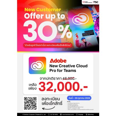 Adobe Creative Cloud Pro for teams