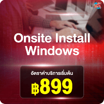 บริการ Onsite Install Windows