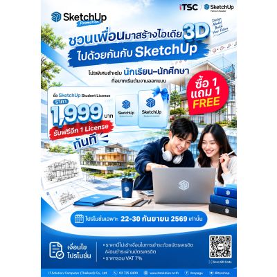 Promotion SketchUp Student and Instructor 1 FREE 1
