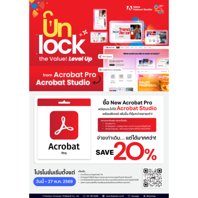 [Promotion] "Adobe" Unlock the Value Level Up | From Acrobat Pro to Acrobat Studio