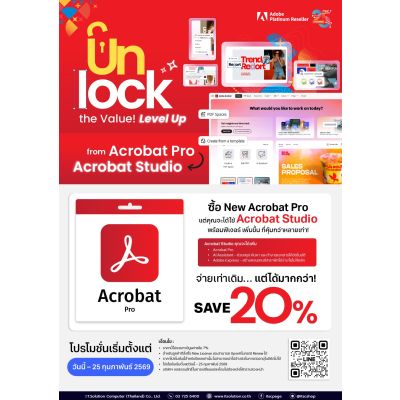 [Promotion] "Adobe" Unlock the Value Level Up | From Acrobat Pro to Acrobat Studio