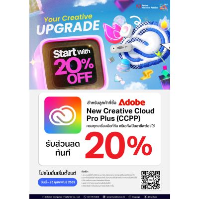 [Promotion] "Adobe" Your Creative Upgrade Start with 20% OFF