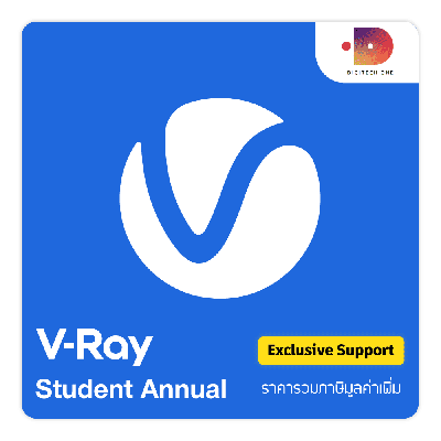 V-Ray Education Collection - Student Annual
