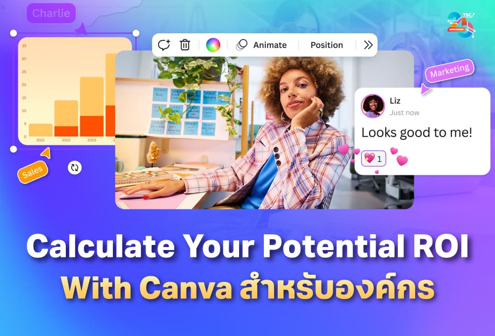 Calculate Your Potential ROI with Canva ประเมินความคุ้มค่าก่อนใช้งาน Canva ในองค์กร