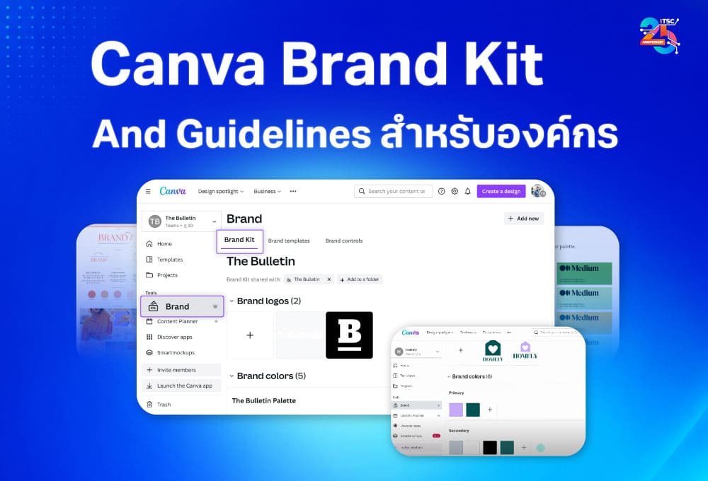 Canva Brand Kit and Guidelines เครื่องมือจัดการภาพลักษณ์แบรนด์สำหรับองค์กร