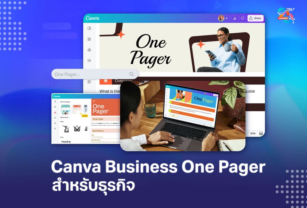 Canva Business One Pager เครื่องมือสร้างเอกสารธุรกิจแบบหน้าเดียว