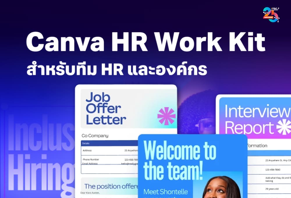 Canva HR Work Kit ชุดเครื่องมือสร้างสื่อ HR สำหรับองค์กรยุคใหม่