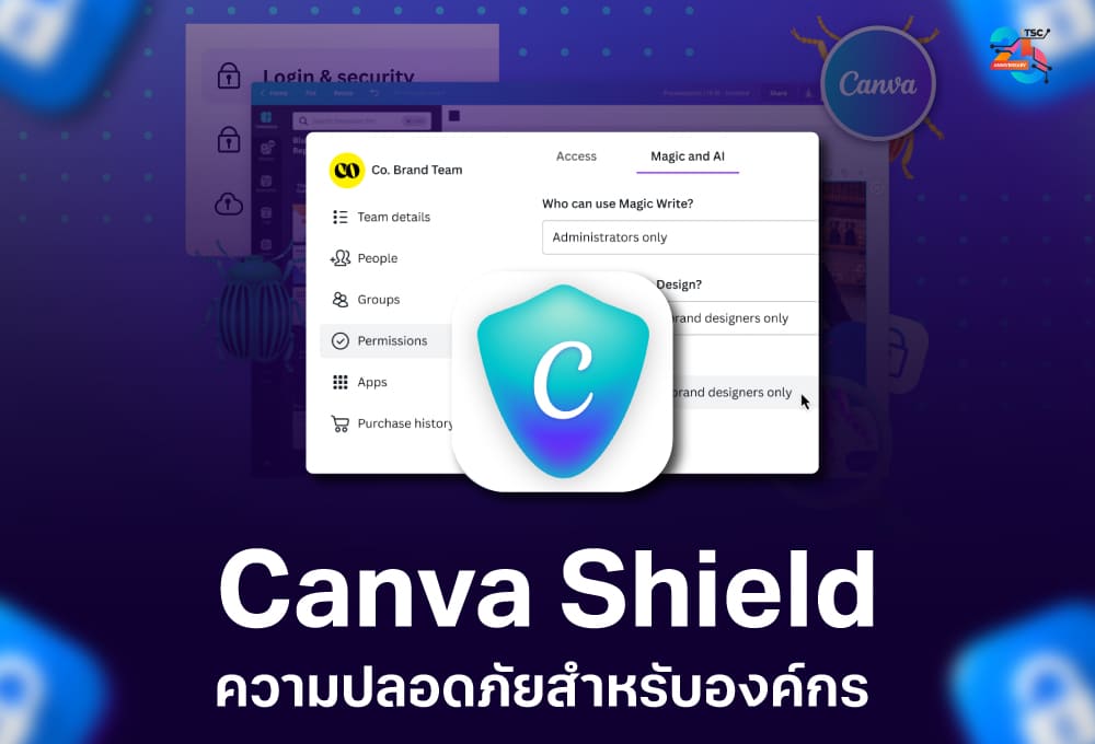 Canva Shield ระบบความปลอดภัยและการควบคุม AI สำหรับองค์กร