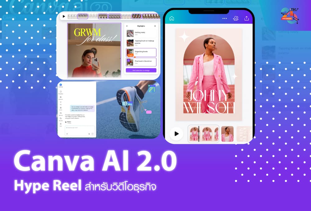 Canva AI 2.0 Hype Reel เครื่องมือสร้างวิดีโอโปรโมตให้ธุรกิจดูโดดเด่น