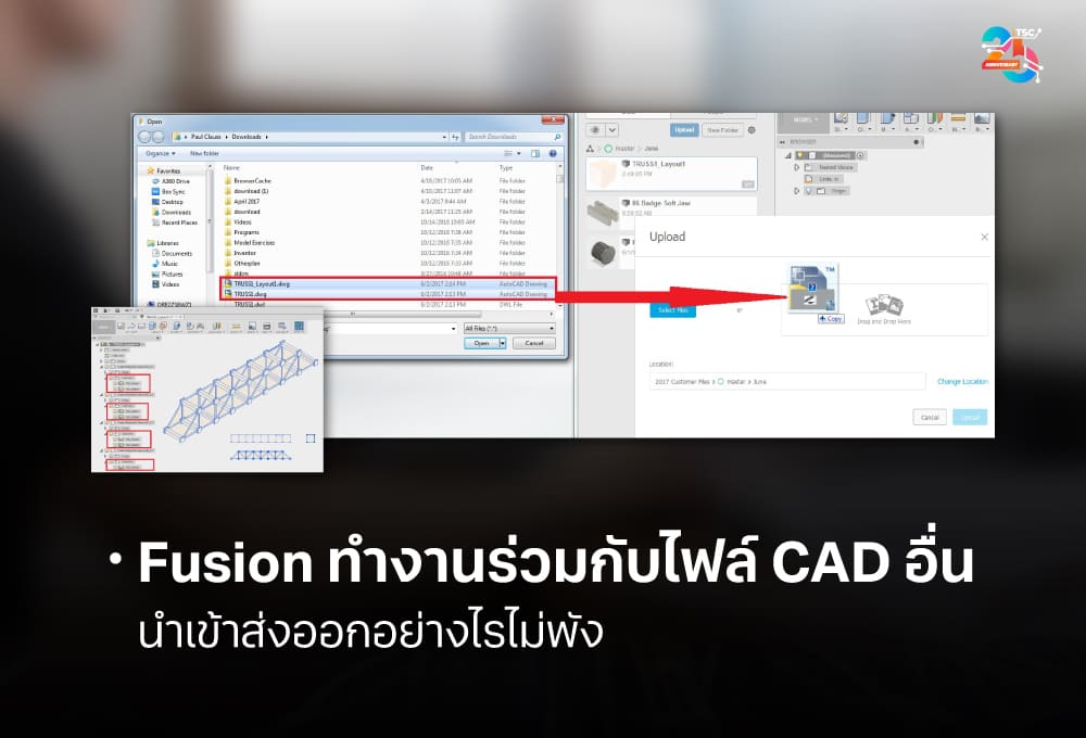 Autodesk Fusion กับการนำเข้าและส่งออกไฟล์ CAD ให้ทำงานข้ามซอฟต์แวร์ได้ราบรื่น