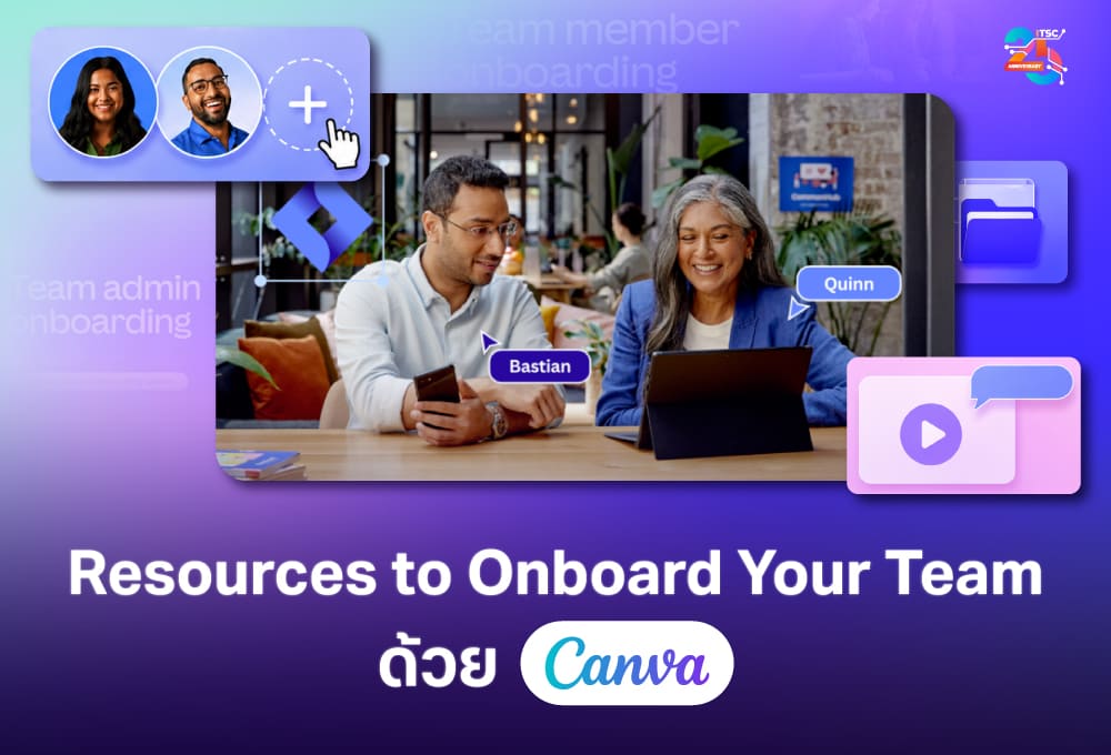 Resources to Onboard Your Team คู่มือเตรียมทีมให้เริ่มใช้ Canva ได้อย่างมีประสิทธิภาพ