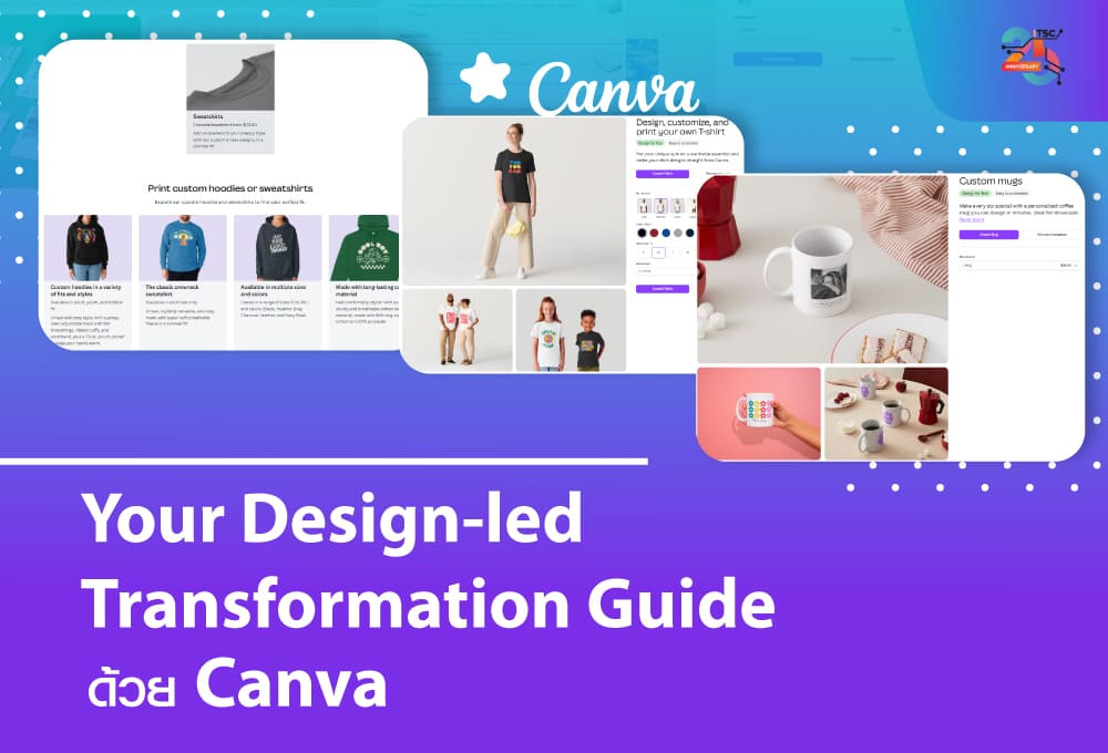 Your Design-led Transformation Guide แนวทางพัฒนาองค์กรด้วยการออกแบบและ Canva