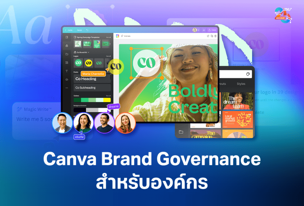 Canva Brand Governance ระบบควบคุมแบรนด์สำหรับองค์กรที่ต้องสร้างคอนเทนต์จำนวนมาก