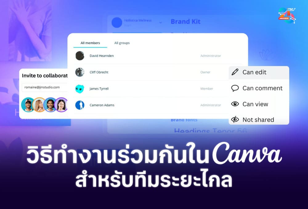 วิธีทำงานร่วมกันใน Canva สำหรับทีมที่ทำงานทางไกล