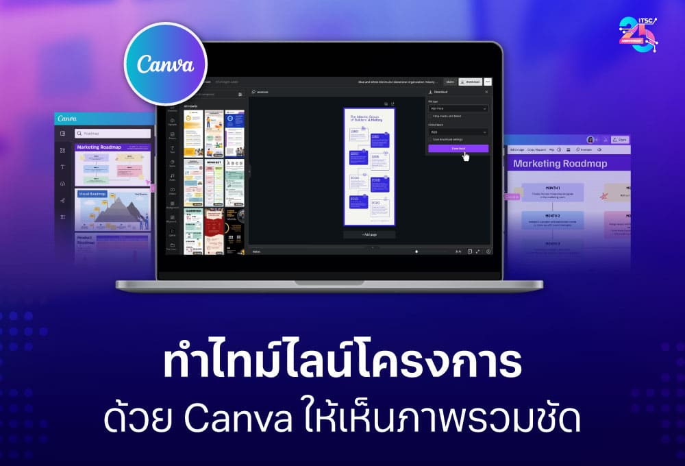 ทำไทม์ไลน์โครงการด้วย Canva ให้เห็นภาพรวมและลำดับเวลาชัดเจน