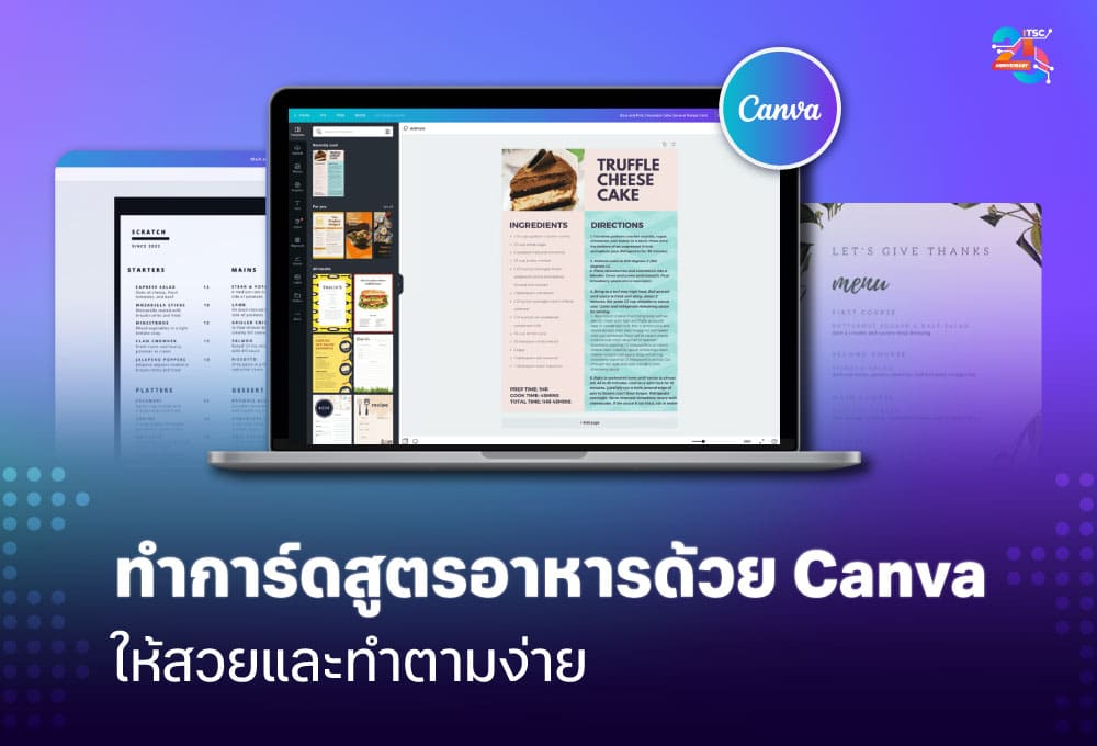 ทำการ์ดสูตรอาหารด้วย Canva ให้ดูน่าทำตามและแชร์ต่อได้สวย