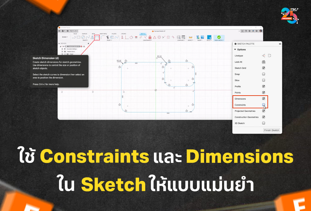 ใช้ Constraints และ Dimensions ใน Sketch ให้แบบแม่นยำและแก้ไขง่าย