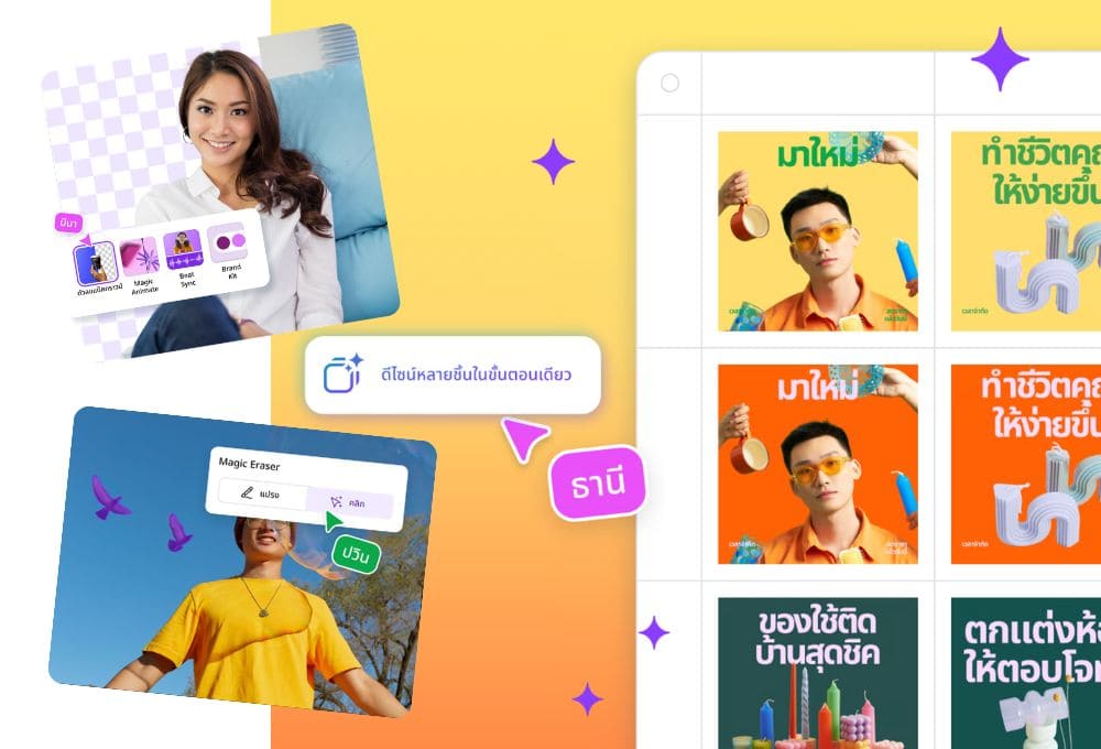 Canva Pro คืออะไร ต่างจาก Canva ฟรีอย่างไร