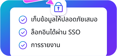 Security