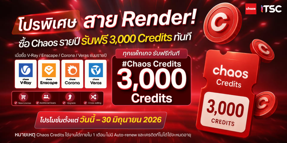 แบนเนอร์โปรโมชั่น ซื้อ Chaos รายปี รับฟรี 3,000 Credits ทันที by ITSC