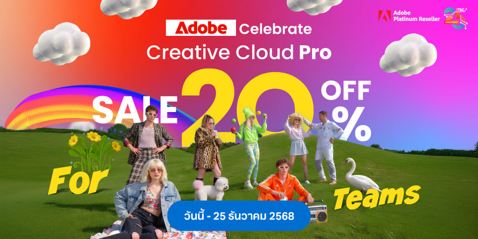 แบนเนอร์โปรโมชั่นโค้งสุดท้ายปี 2025 | Adobe Creative Cloud Pro for Teams Sale Up to 20%