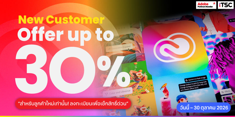 แบนเนอร์โปรโมชั่น Adobe Creative Cloud Pro for teams